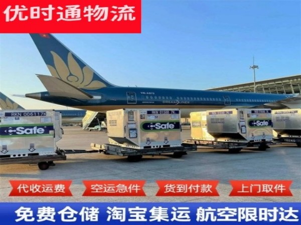 印台到加拿大空运加急专线